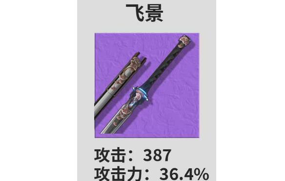 鸣潮