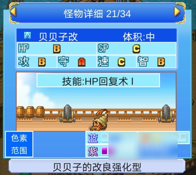 大航海探险物语