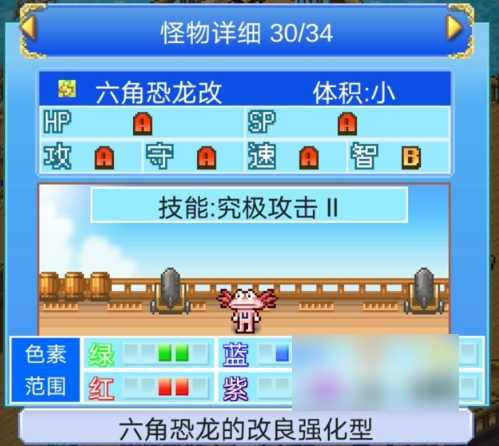 大航海探险物语