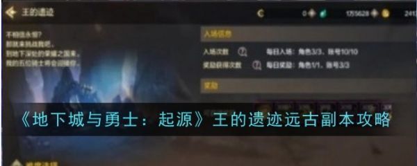 地下城与勇士起源