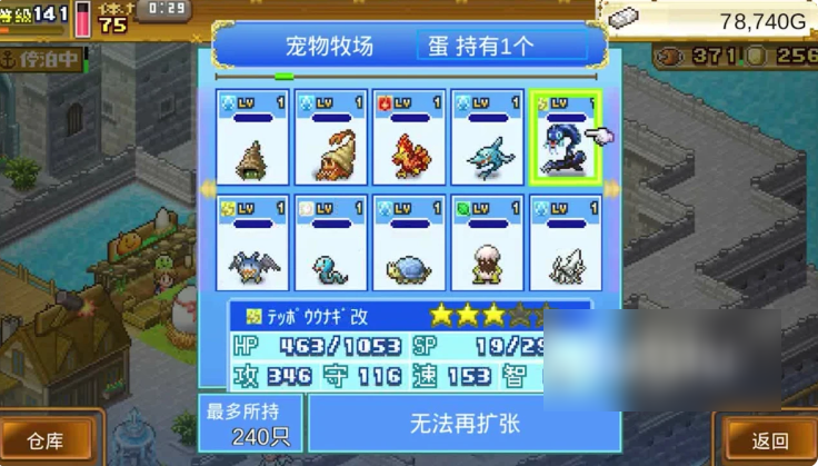 大航海探险物语