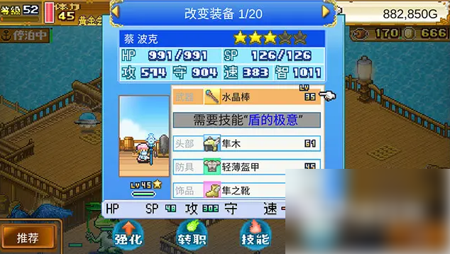 大海贼探险物语
