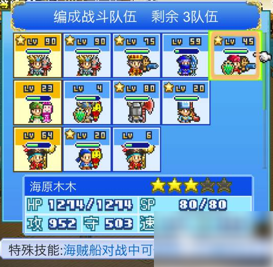 大海贼探险物语