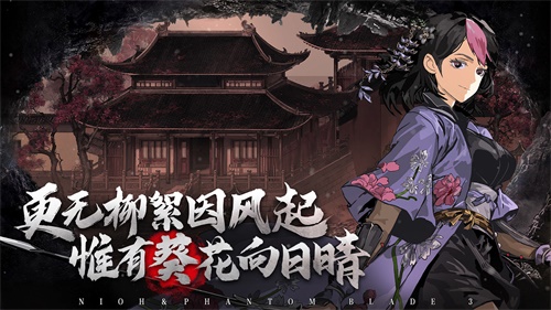 影之刃3手游