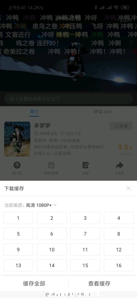 哔哩漫游解除限制