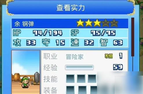 大航海探险物语