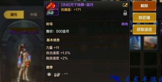 地下城与勇士起源