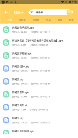 资源大师app