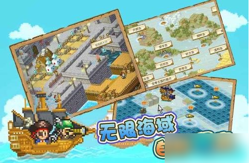 大航海探险物语