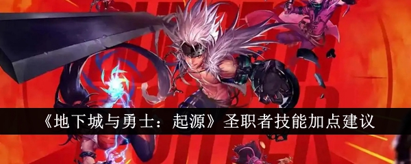 地下城与勇士起源