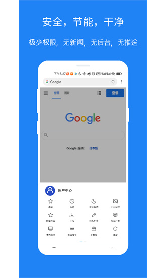 x浏览器安装