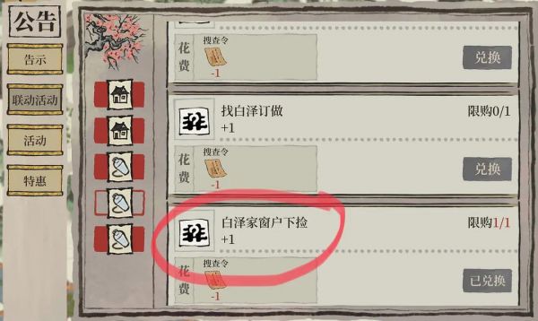 江南百景图