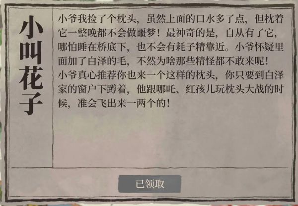 江南百景图