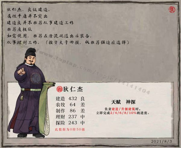 江南百景图