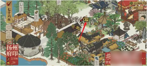 江南百景图