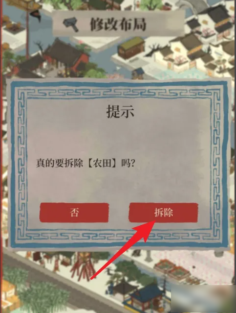 江南百景图