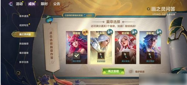 金铲铲