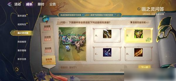 金铲铲