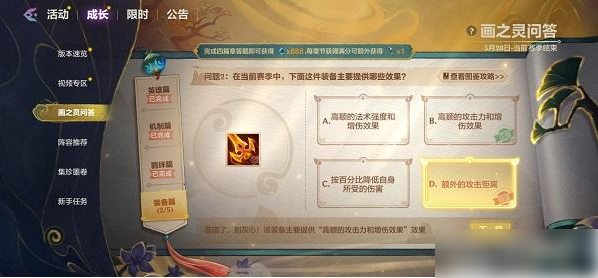 金铲铲
