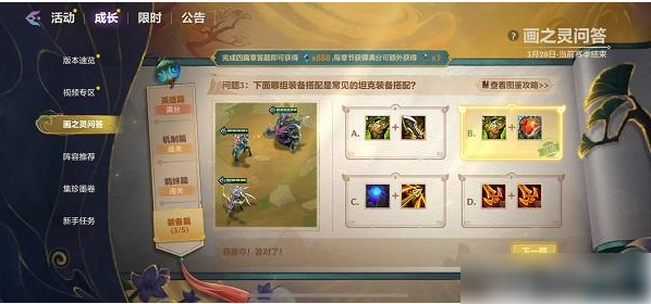 金铲铲
