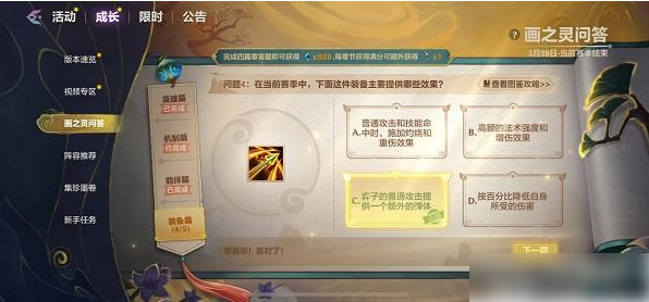 金铲铲
