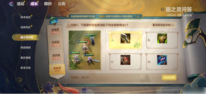 金铲铲