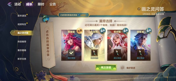 金铲铲