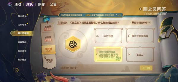 金铲铲