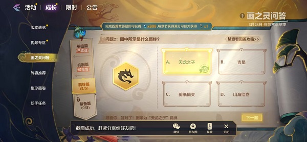 金铲铲