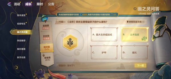 金铲铲