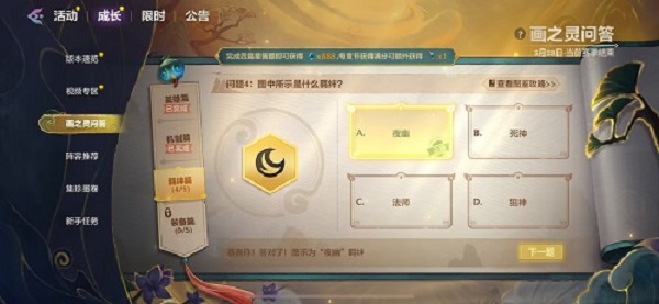 金铲铲