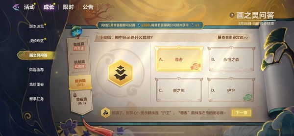 金铲铲