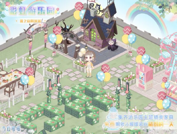 奇迹暖暖