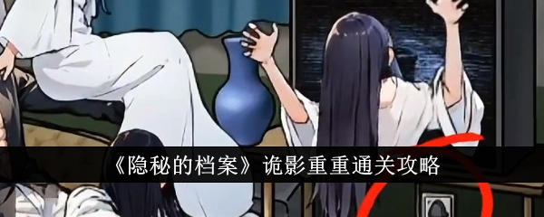 隐秘的档案