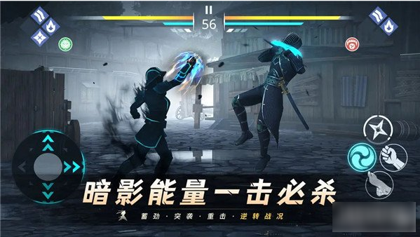 暗影格斗3
