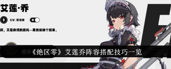 绝区零
