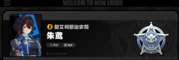 绝区零