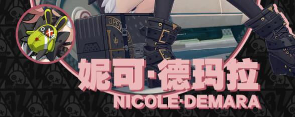 绝区零