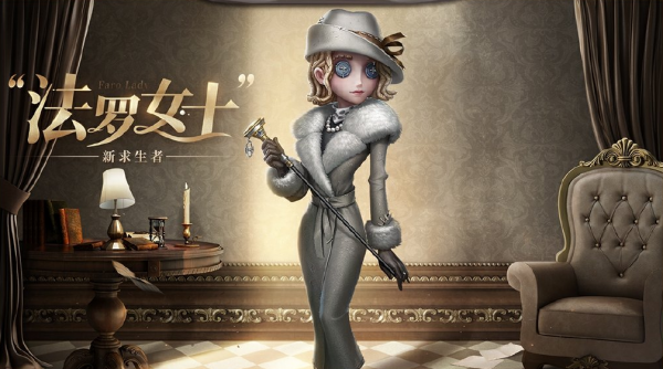第五人格