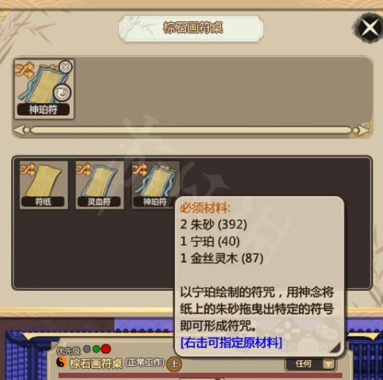 了不起的修仙模拟器