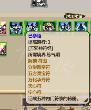 了不起的修仙模拟器