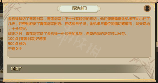 了不起的修仙模拟器