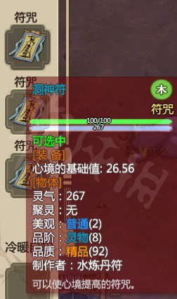 了不起的修仙模拟器