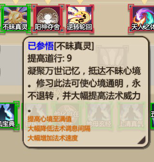 了不起的修仙模拟器