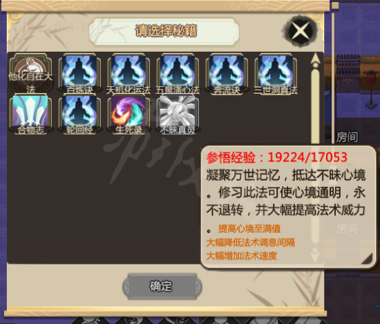 了不起的修仙模拟器