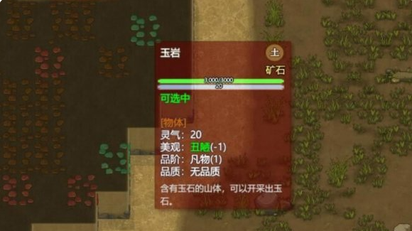 了不起的修仙模拟器
