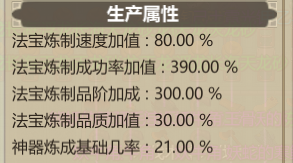 了不起的修仙模拟器