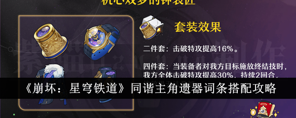 崩坏星穹铁道