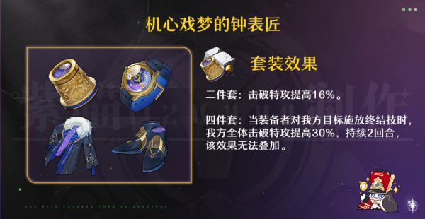 崩坏星穹铁道
