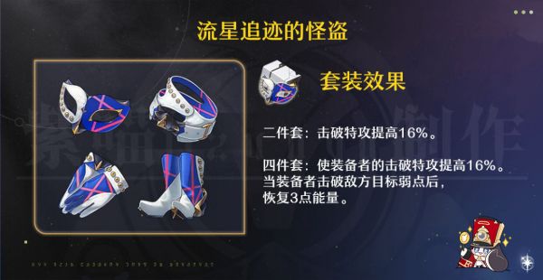 崩坏星穹铁道